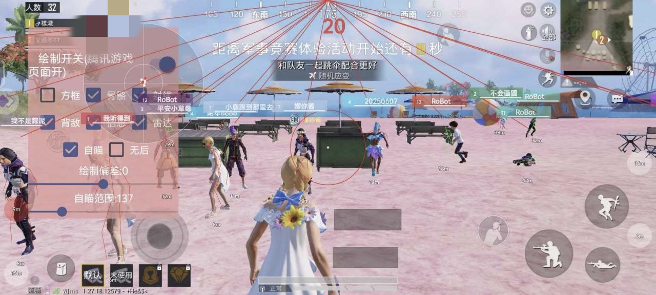 和平精英辅助【哮天犬】